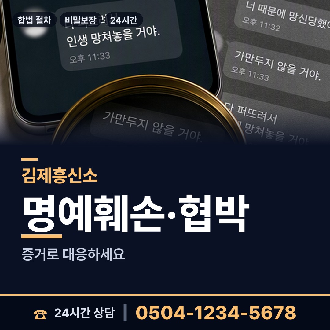 김제 봉남면 상간자신원 상담 안내