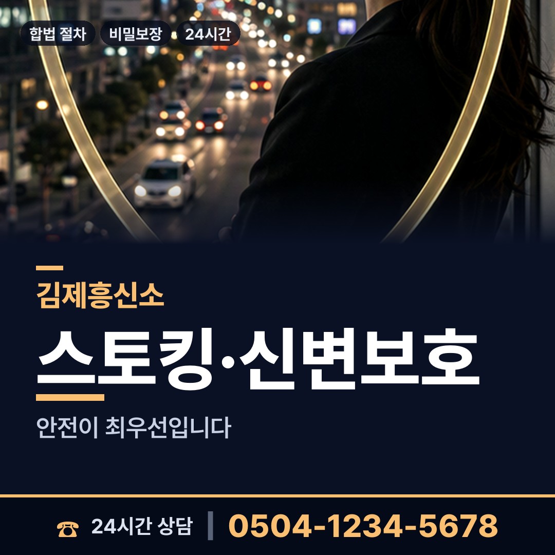 김제 봉남면 사실조사 상담 안내