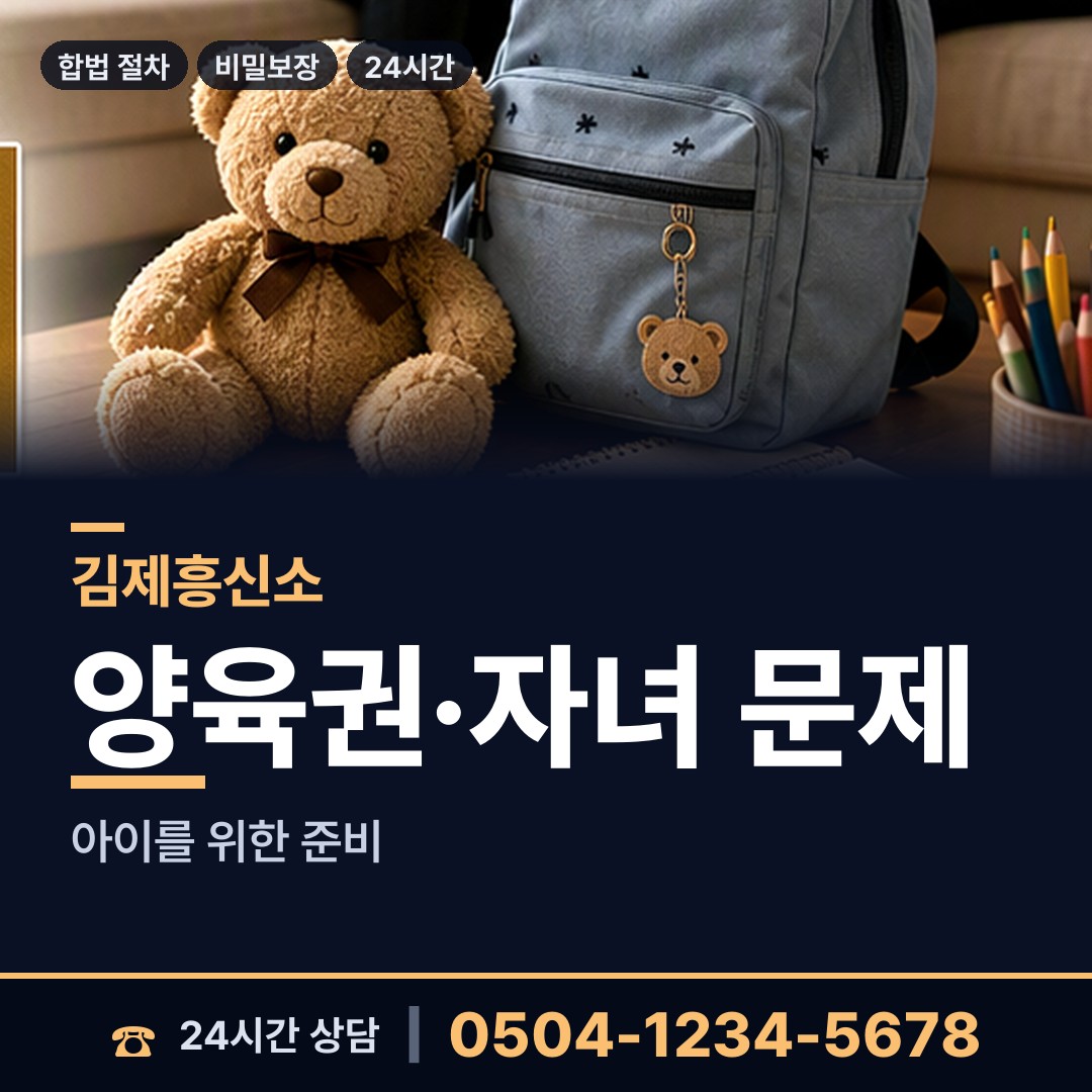 김제 봉남면 직원조사 상담 안내